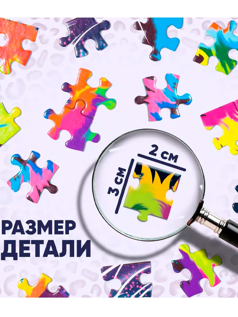 Пазлы для детей 200 элементов Гепард 6 7 8 9 лет