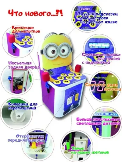 Автомат колотушка на русском языке «Желтик»
