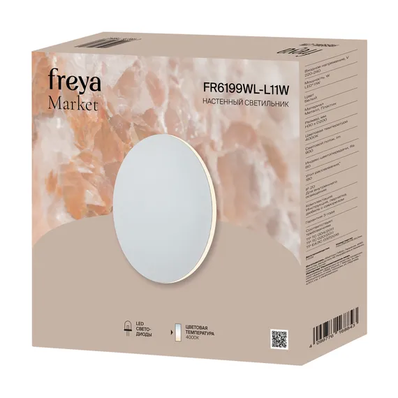 Настенный светильник (бра) FR6199WL-L11W Маркет / Market 11 Вт LED Freya fr6199wl-l11w