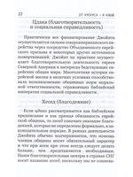 От кускуса - к каше. Репортаж с театра еврейских общинных действий