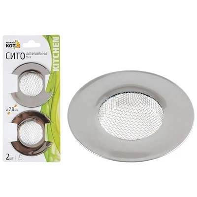 Сито для раковины SS-3, 2шт.в упаковке