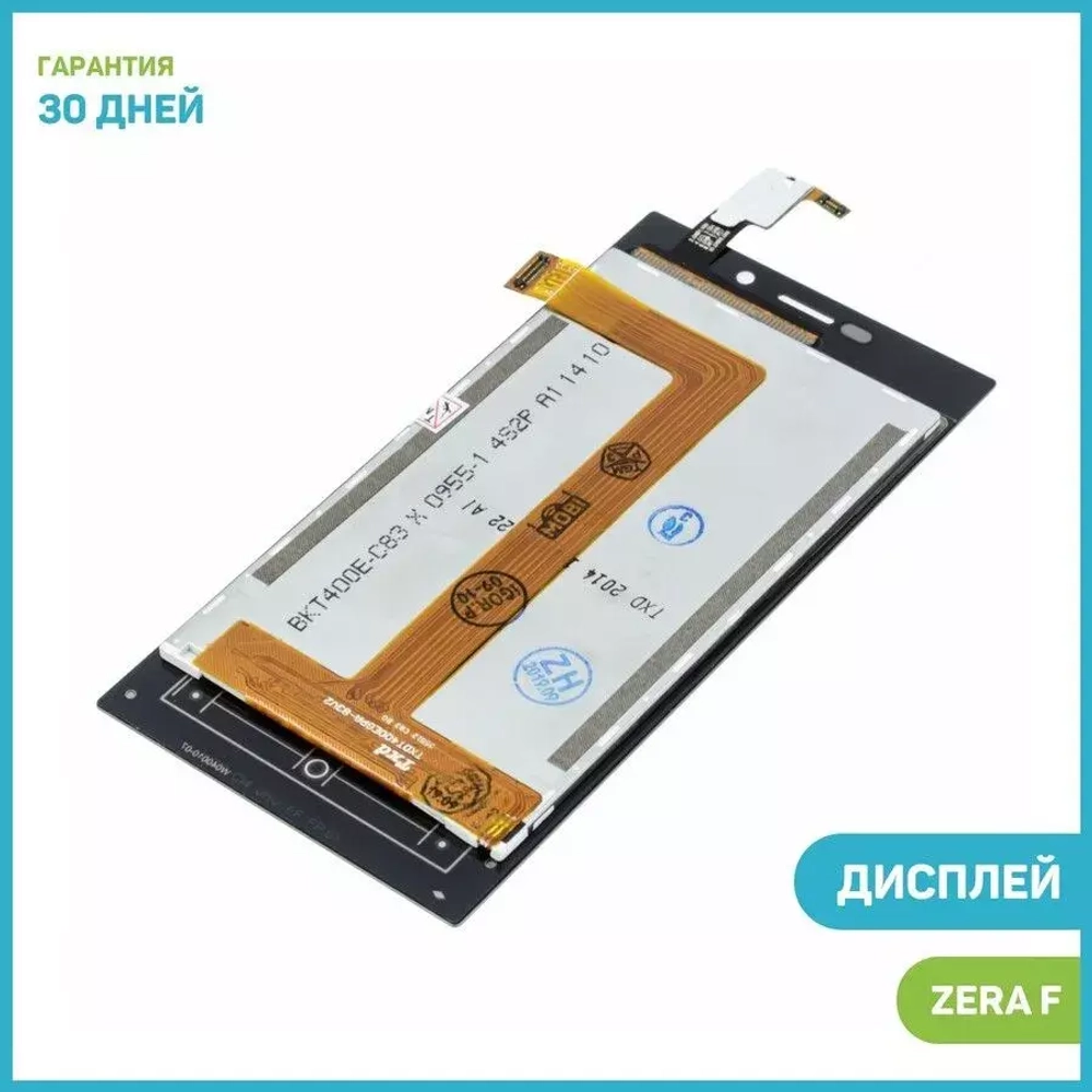 Дисплей для Highscreen Zera S