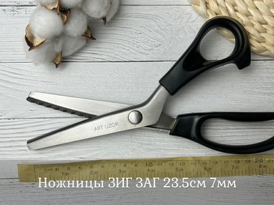 Ножницы ЗИГ ЗАГ 23.5см 7мм