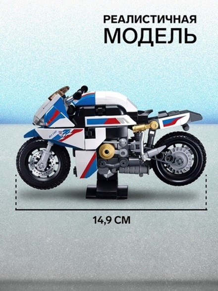 Конструктор мотоцикл Sluban Модельки, 242 детали, 6+