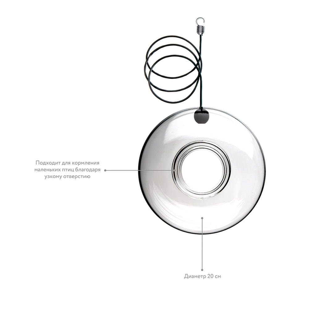 Кормушка для птиц подвесная, 20 см, стекло