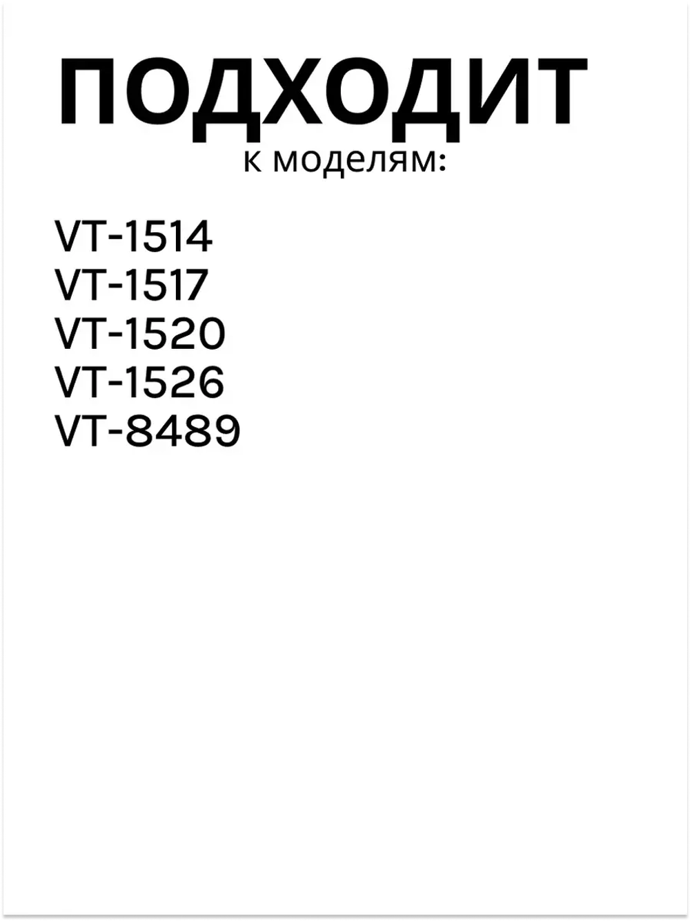 Фильтр в сборе на 1 чашку Кофеварка Vitek VT-1514/1517/1520/1526/8489   2051377