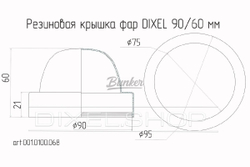 Резиновая крышка для фары Bunker Высота 60ММ / Диаметр 90ММ, (шт.)