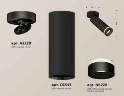 Ambrella Комплект накладного поворотного светильника с акрилом MR16 Споты XM6343221