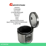 Мультиварка Supra MCS-5220 серебристый