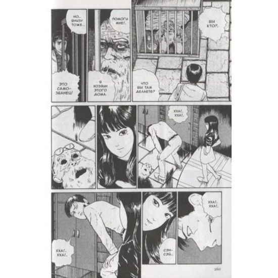 Манга Томиэ. Том 1