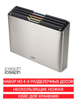 Набор разделочных досок Folio Steel нержавеющая сталь Joseph Joseph 60170