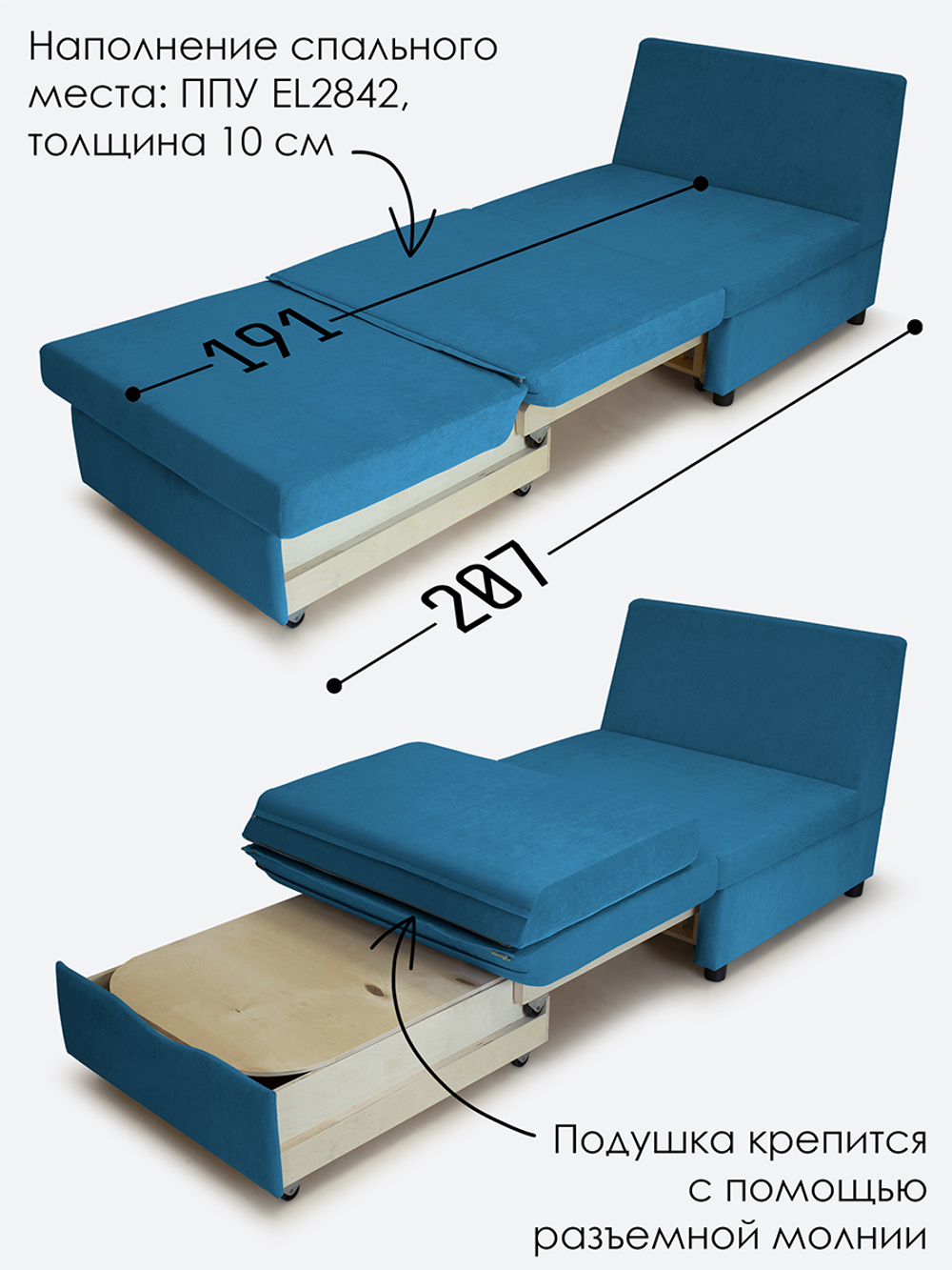 Кресло-кровать "Экономик" 80 см