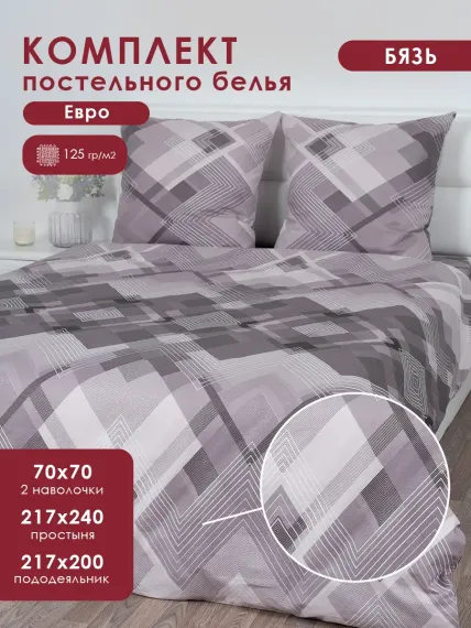Комплект постельного белья MILANIKA Дуглас 4 предмета