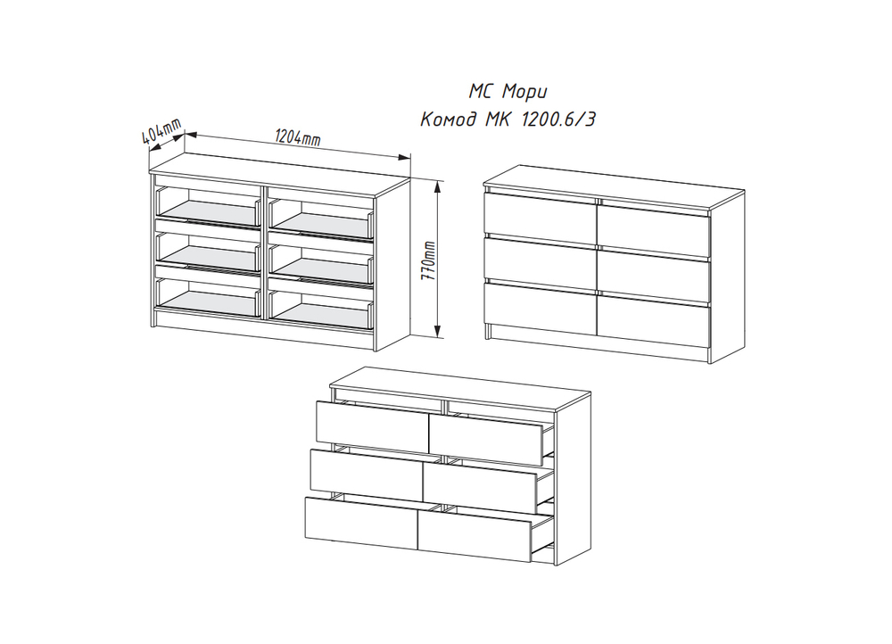 Мори (ДСВ) МК 1200.6 Комод 6 ящиков