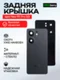 Задняя крышка для Iqoo Neo 9S Pro 5G черная (Black) со стеклом камеры