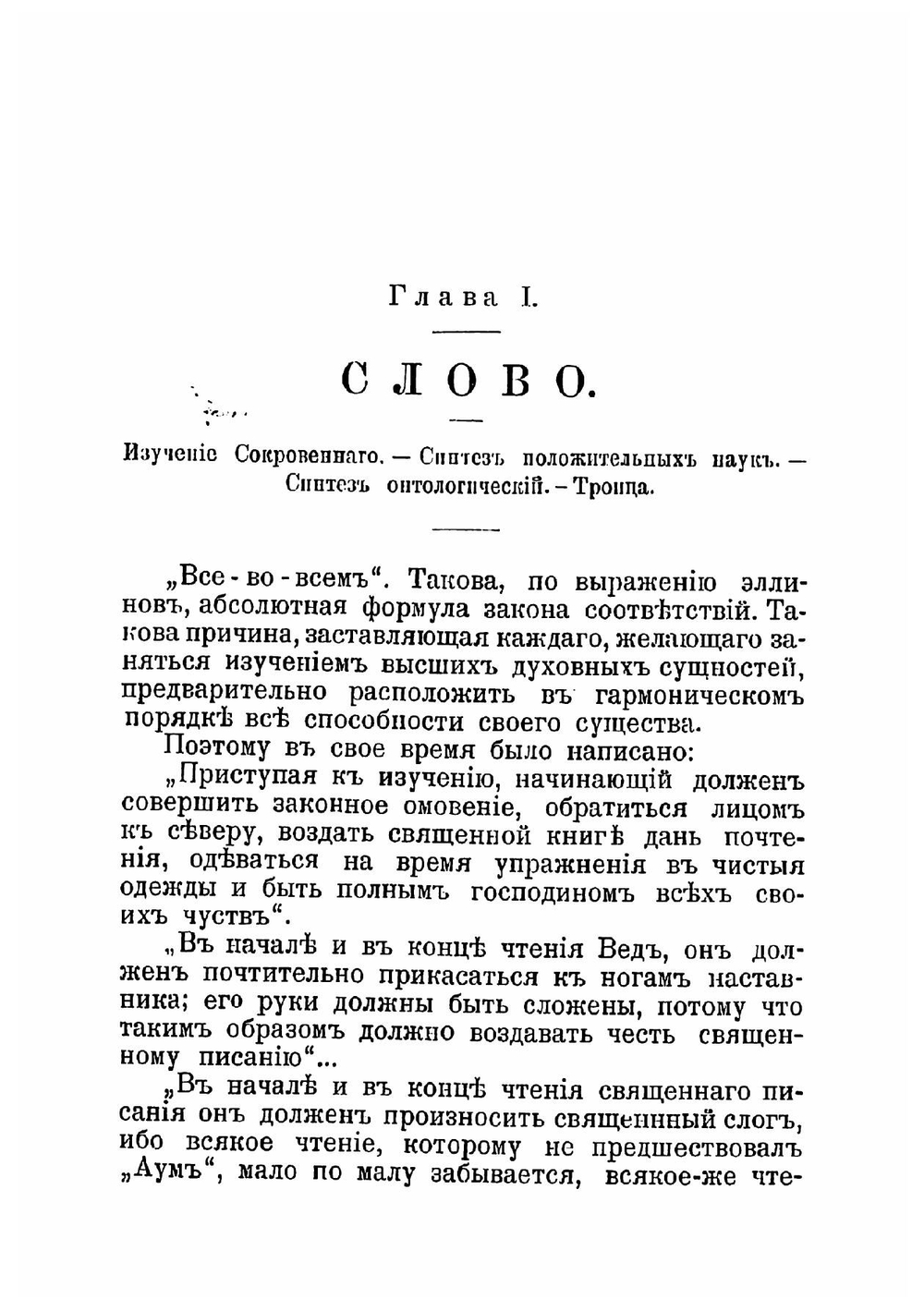 Заклинания | Седир