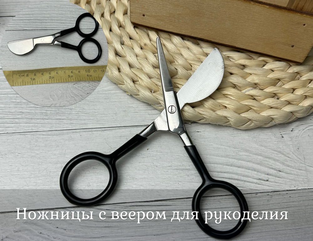 Ножницы с веером для рукоделия