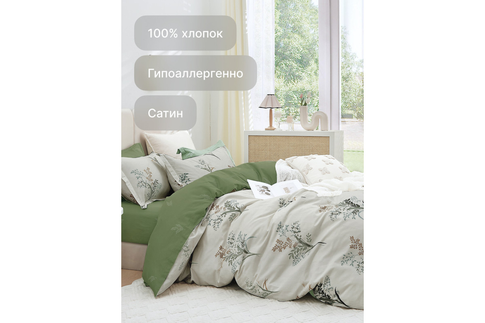 Постельное белье GoodNight Сатин Делюкс 2401 с компаньоном 2 сп. с евро (с нав. 50х70)