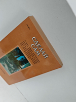 Сделай сам: Сборник