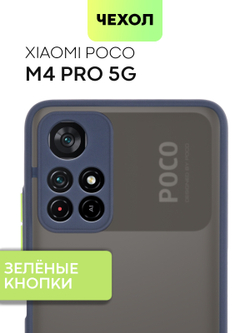 Чехол BROSCORP для Poco M4 Pro 5G оптом (арт. XM-PM4P-ST-TPU-BLUE-GREEN)
