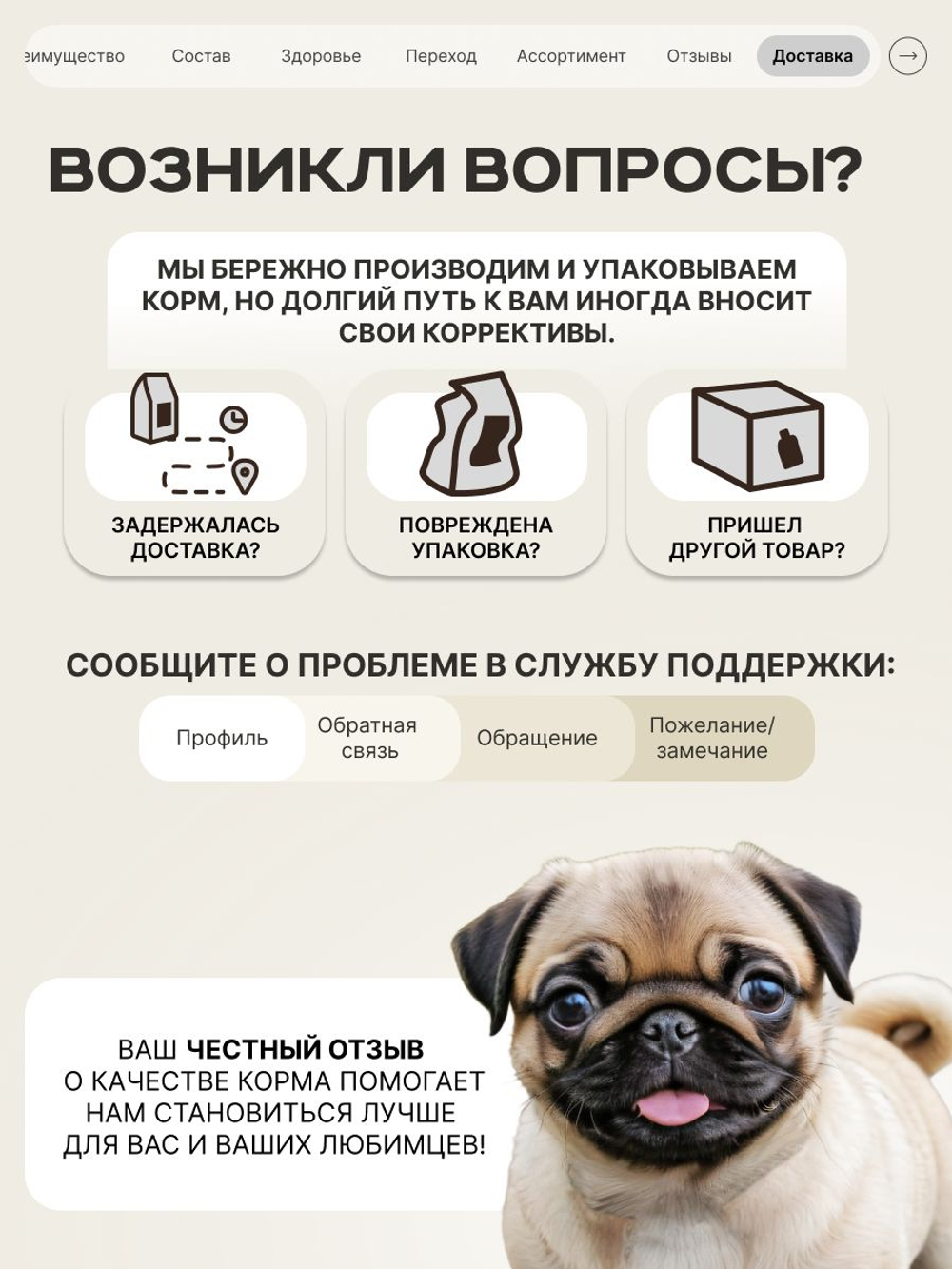 Корм сухой для щенков породы Мопс, премиум полнорационный комплекс, с ягненком, 2,5 кг, QUATTRO