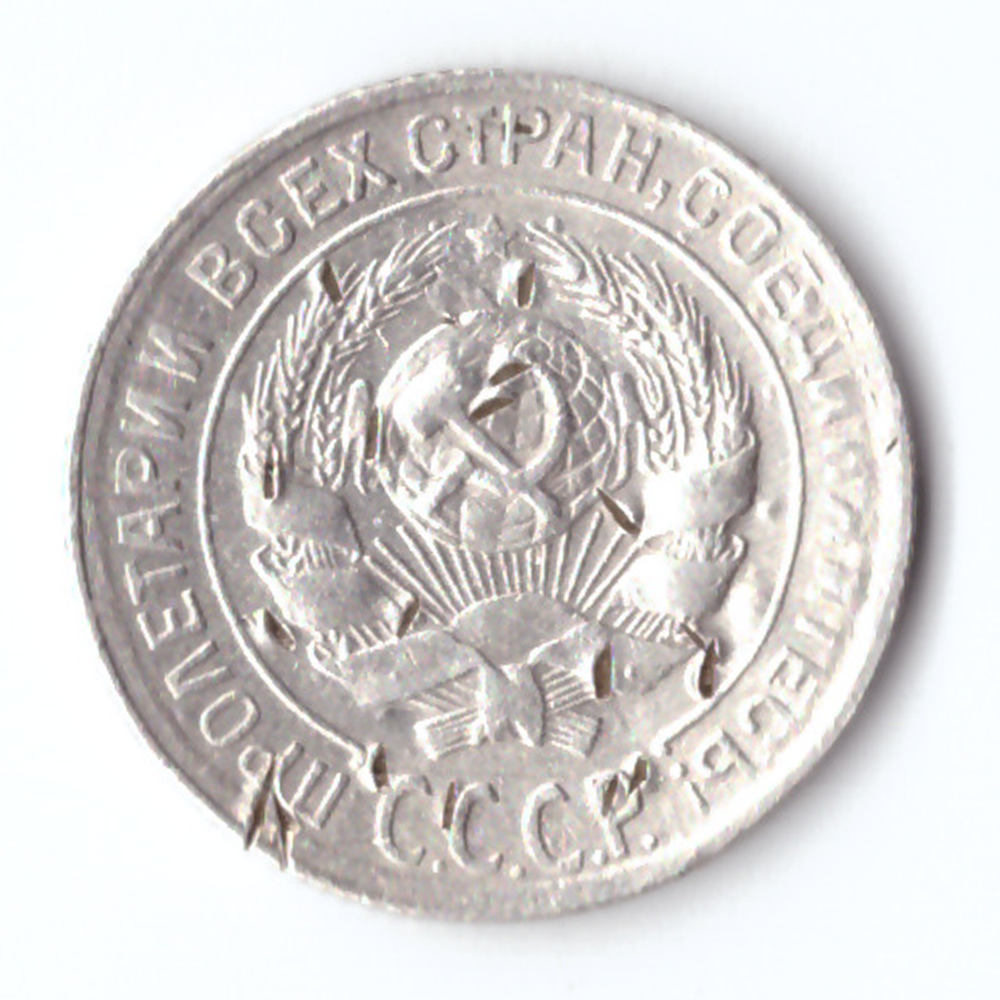 10 копеек 1929 F