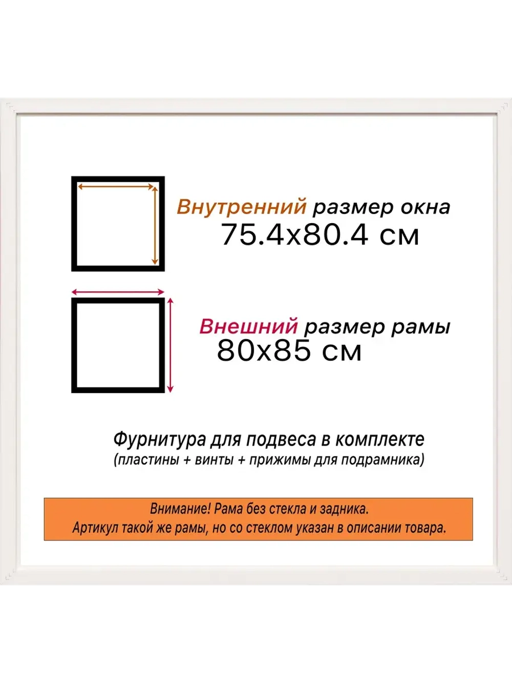 Рама багетная 75x80 для картин на холсте