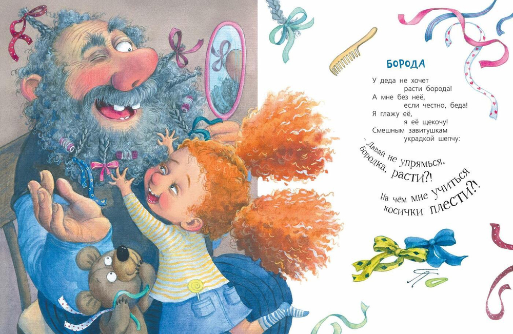 Я расскажу про дедушку...