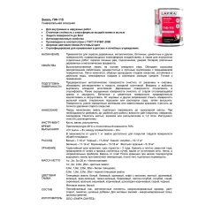 ЛАКРА эмаль ПФ-115, Шоколадно-коричневый, 1 кг