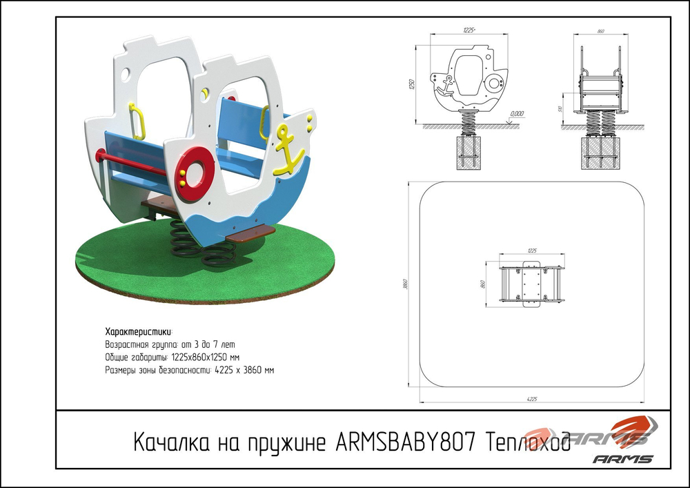 Качалка на пружине «Теплоход»
