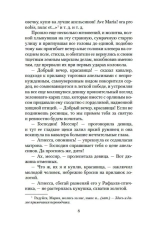 Агнесса из Сорренто