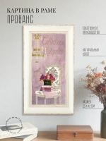 Картина на стену интерьерная на холсте 42*23 см