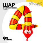 Шар Фольгированный Цифра 4 Змея (Ассорти)