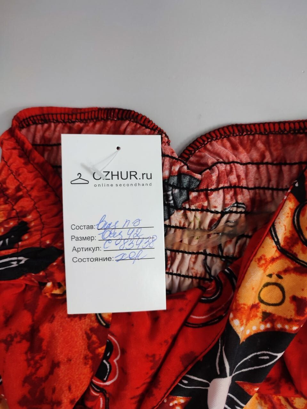 Сарафан яркого цвета 42 размер