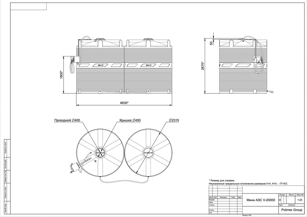 Мини АЗС Cube V 20 000 комплектация: топливозаправочная колонка Cube 56/33, два бака по 10000л, крепеж и соединия Полимер-Групп БелАК 20000 л. вертикальная (5119x2300x2670см;) - арт.559148
