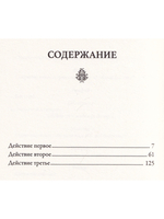 Одиннадцать дней осады (вып. 68)