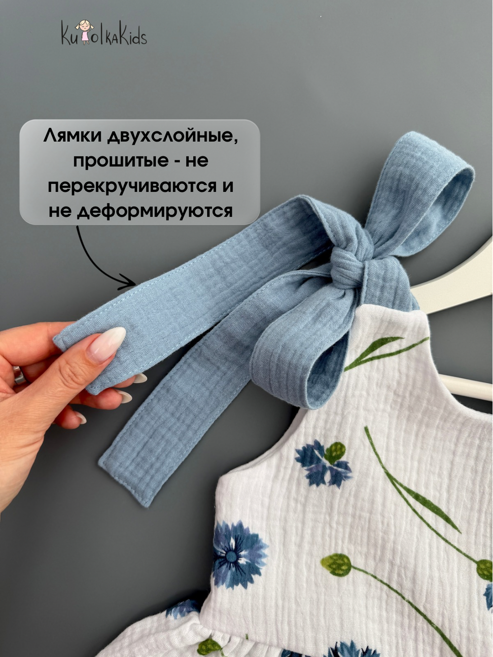 Сарафан из муслина «Васильки»