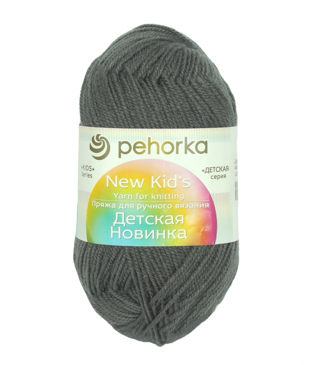 Детская новинка