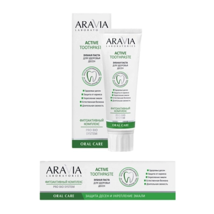 Паста зубная для здоровья десен / Aravia Laboratories Active Toothpaste 100 гр