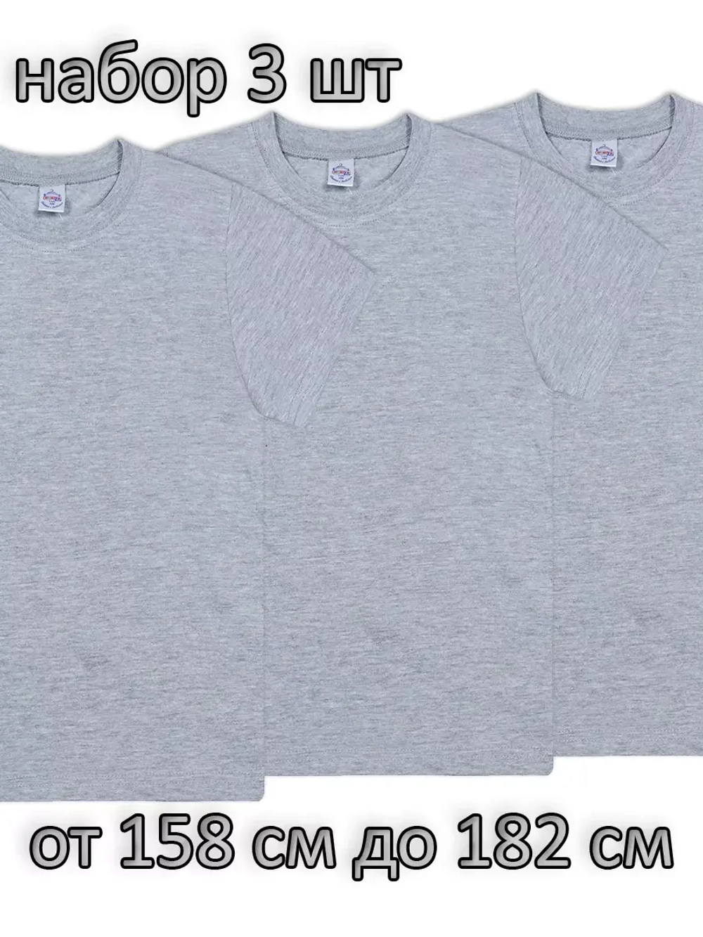 Футболка однотонная. Детская .Взрослая.Набор 3 шт
