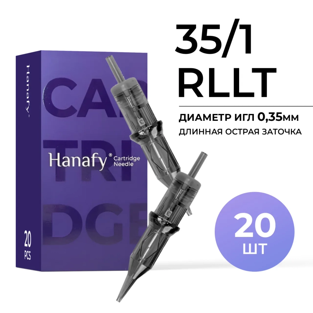 Картриджи HANAFY PRO 35/1 RLLT (20 шт.)