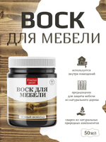 Воск для мебели «Тёмный шоколад»