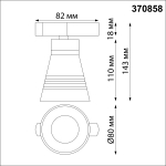 Светильник трековый однофазный двухжильный IP20 GU10 9W 220V Sobit