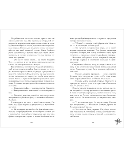 Академия лунного света. Проклятие темных фей