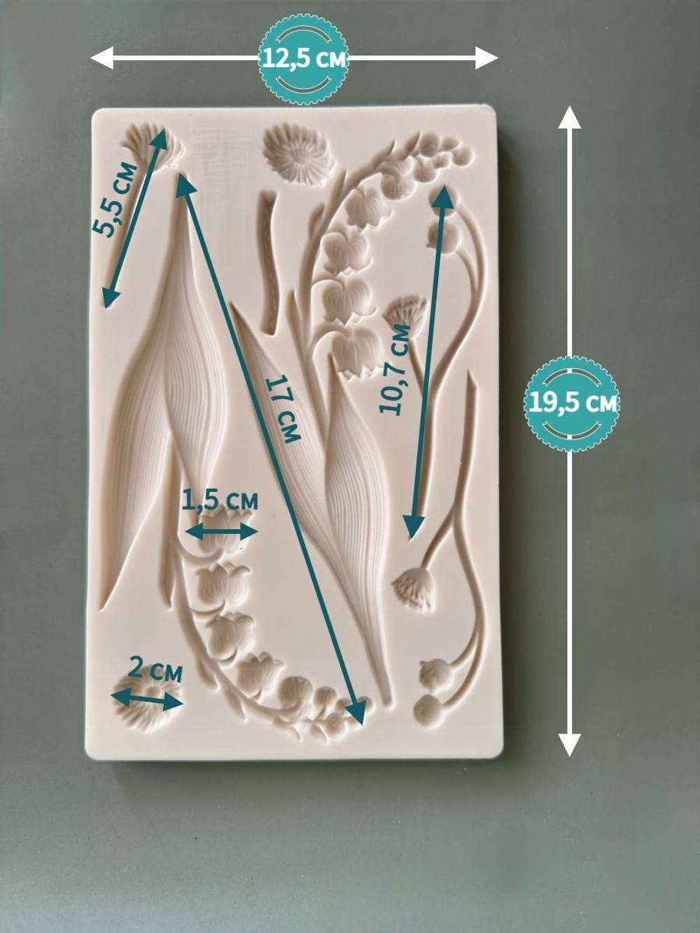 Молд силиконовый для флористики "Ландыши" / Форма для лепки веточки ландыша / молд для глины, мыла и воска
