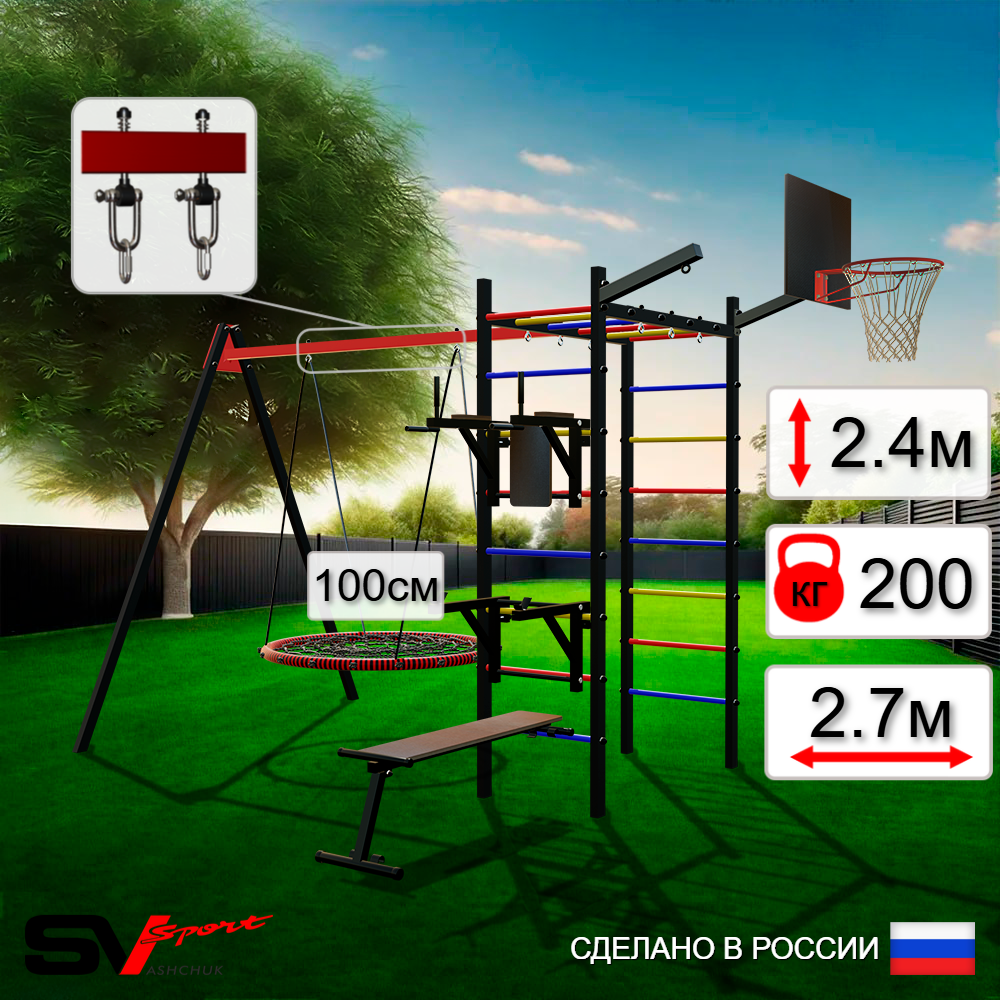 Уличный спортивно-игровой комплекс Sv Sport У3233.1КВ1 (Брусья/Стойка/Скамья/Гнездо 100см/Подвесы на втулке/Щит баскет/Кронш бокс)