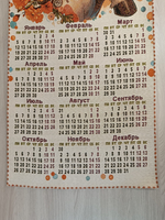 Календарь из гобелена на 2026 год Весельчак 40х83