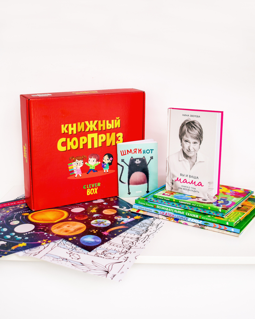 Книжный сюрприз Clever Box. Подарочный набор книг для детей 3-5 лет (июнь)