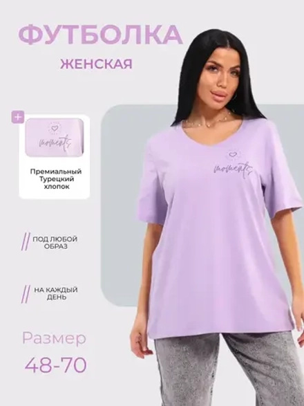 Футболка хлопок большие размеры