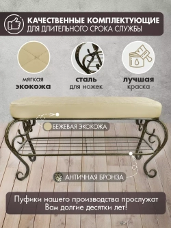 Банкетка в прихожую Грация Макси-117